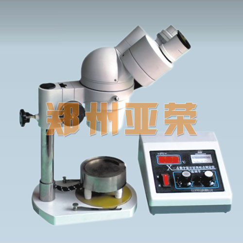 X-4/X-5顯微熔點(diǎn)測定儀